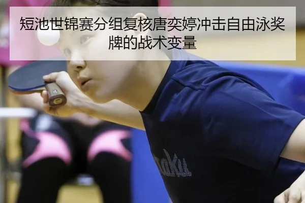 duan-chi-shi-jin-sai-fen-zu-fu-he-tang-yi-ting-chong-ji-zi-you-yong-jiang-pai-de-zhan-shu-bian-liang-2-635.jpg